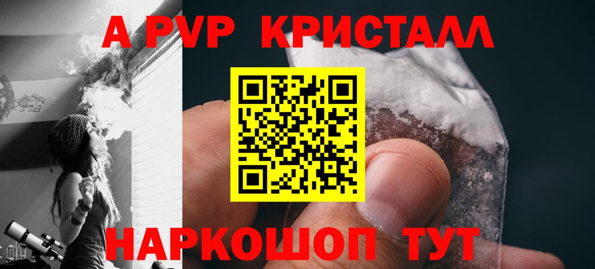 Мичуринск  Alpha PVP VHQ  Вход с VPN  купить наркотики цена  Alfa_PVP СК КРИС 