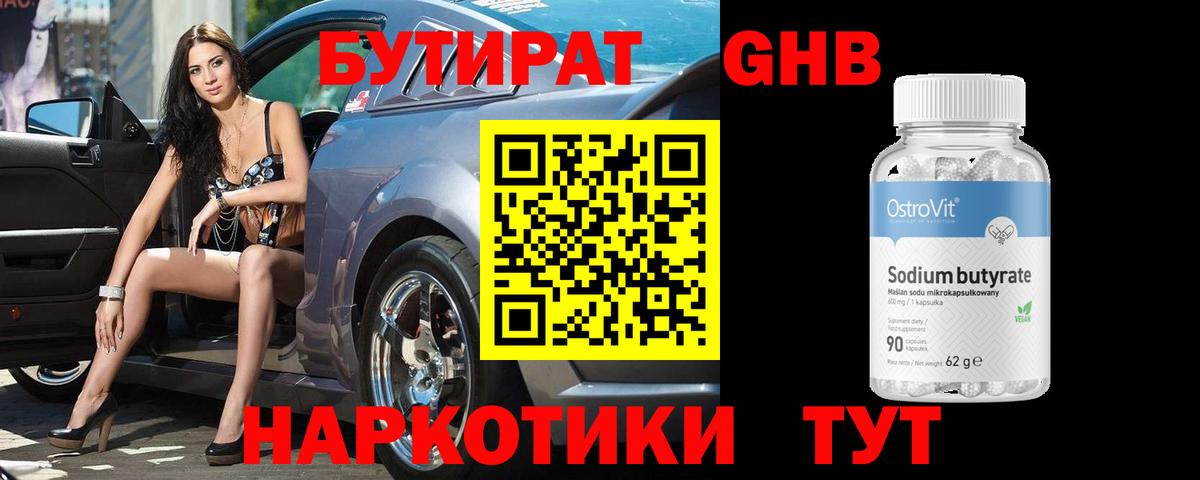 Мичуринск  Бутират вода  Вход с VPN 