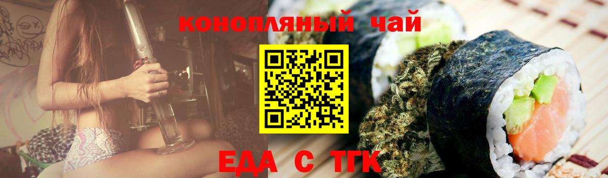 Cannafood конопля Мичуринск