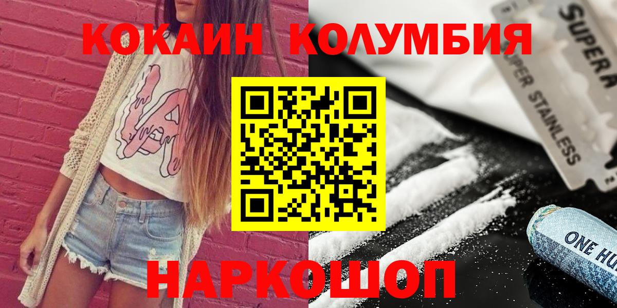 COCAIN  Cocaine 99%  Мичуринск  Вход с VPN  Кокаин 97% 