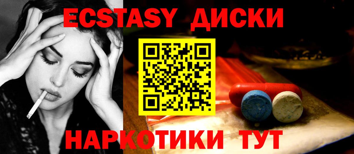 Мичуринск  ЭКСТАЗИ 250 мг  Ecstasy таблы  blacksprut маркетплейс  Вход с VPN  Ecstasy 
