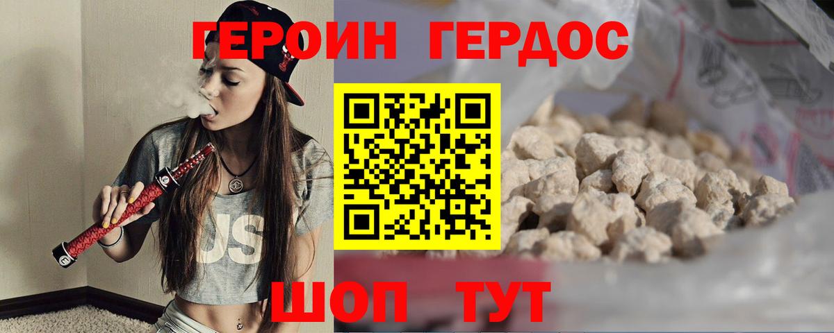 ГЕРОИН Афган Мичуринск