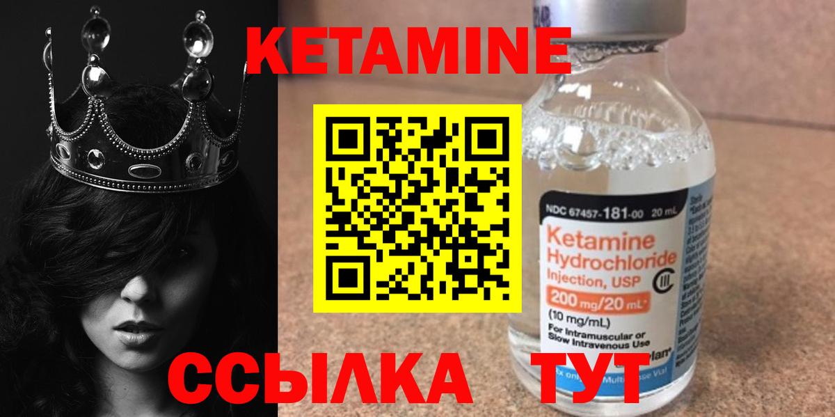 Кетамин ketamine  КЕТАМИН VHQ  Мичуринск  Вход с VPN 