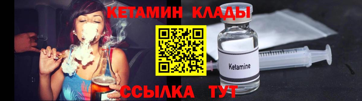 Кетамин VHQ Мичуринск