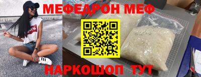 мяу мяу кристалл Гагарин