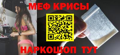 мяу мяу кристалл Гагарин