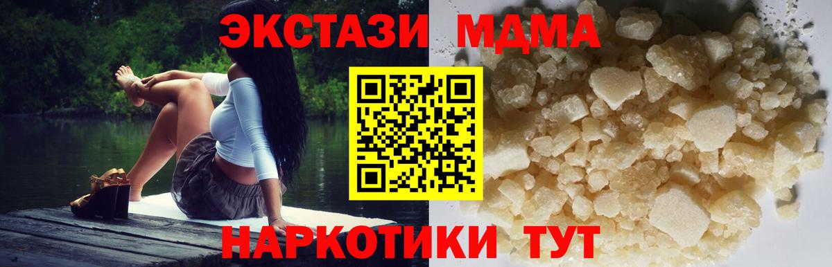 МДМА молли  MDMA молли  Вход с VPN  Мичуринск 