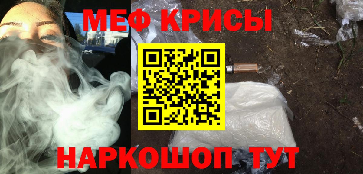 Меф мука Мичуринск