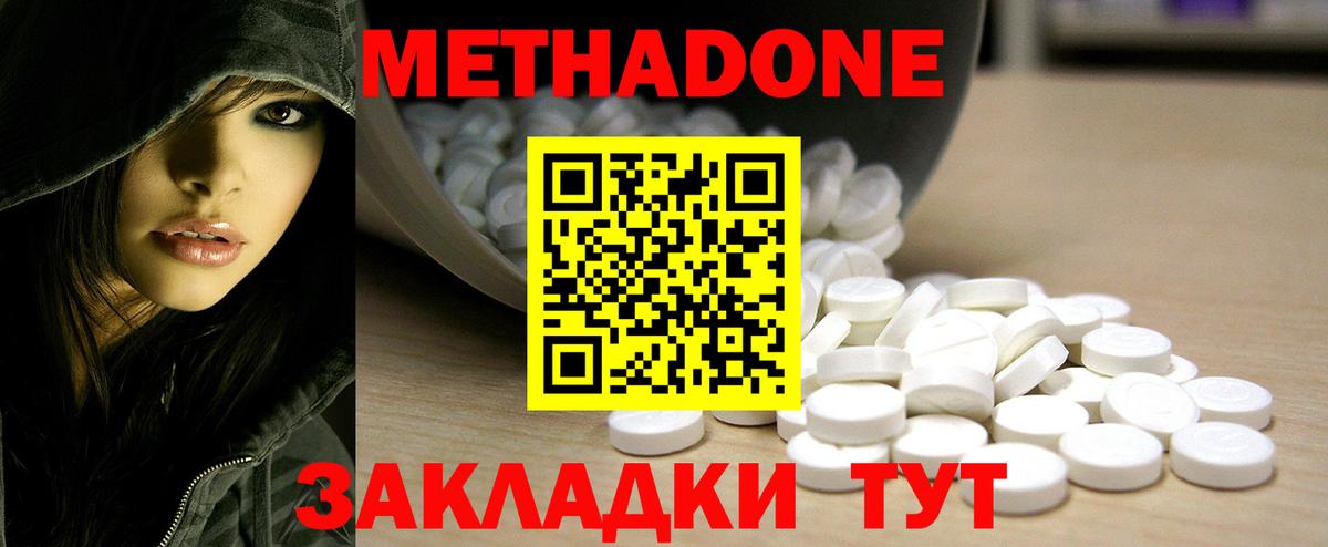 Мичуринск  МЕТАДОН мёд  МЕГА ссылки  Метадон мёд  Вход с VPN 