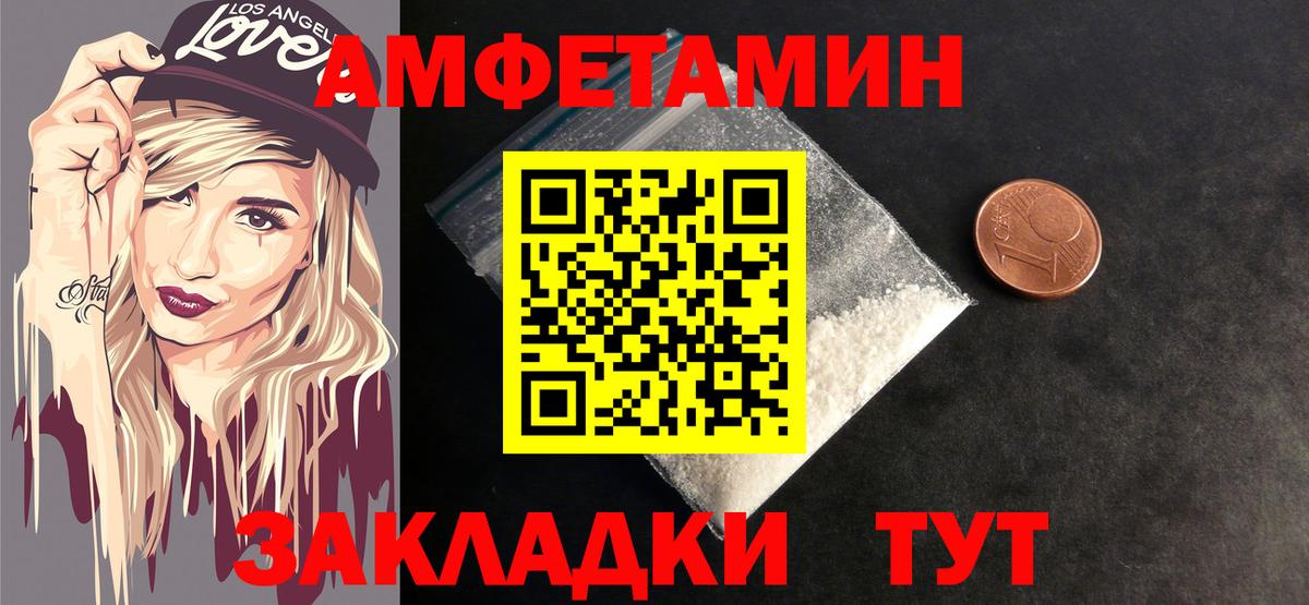 МЕТАМФЕТАМИН мет Мичуринск