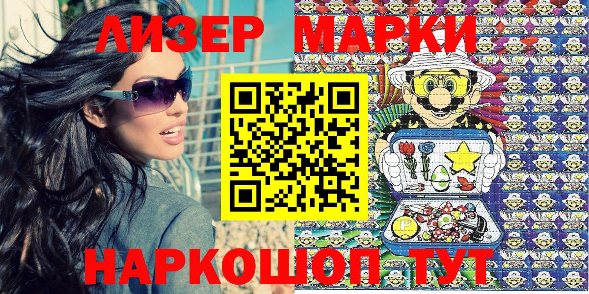 Марки N-bome 1,5мг  Вход с VPN  Мичуринск 