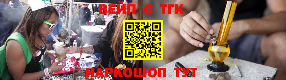 ТГК Wax Мичуринск