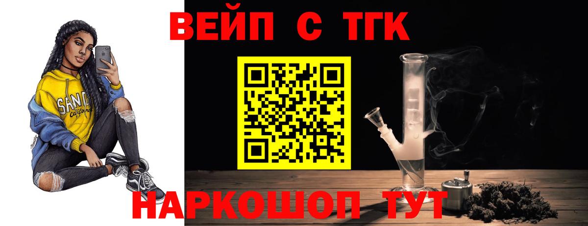 закладки  ТГК концентрат  Дистиллят ТГК концентрат  Вход с VPN  Мичуринск 
