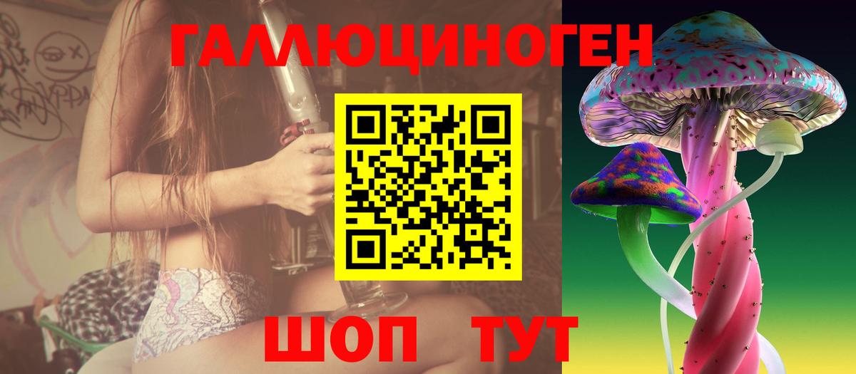 Псилоцибиновые грибы ЛСД  Галлюциногенные грибы мицелий  Вход с VPN  Мичуринск 