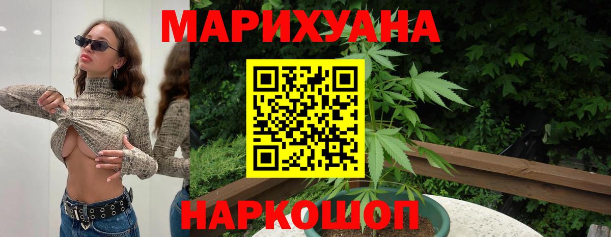 Каннабис MAZAR  Вход с VPN  Канабис семена  Бошки Шишки Bruce Banner  МАРИХУАНА OG Kush  Мичуринск 
